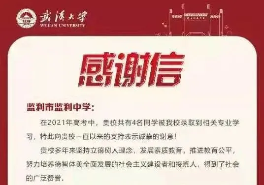 监利中学：那些值得铭记的瞬间